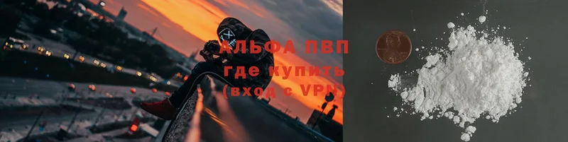 darknet формула  купить закладку  Киреевск  Alpha PVP Соль 